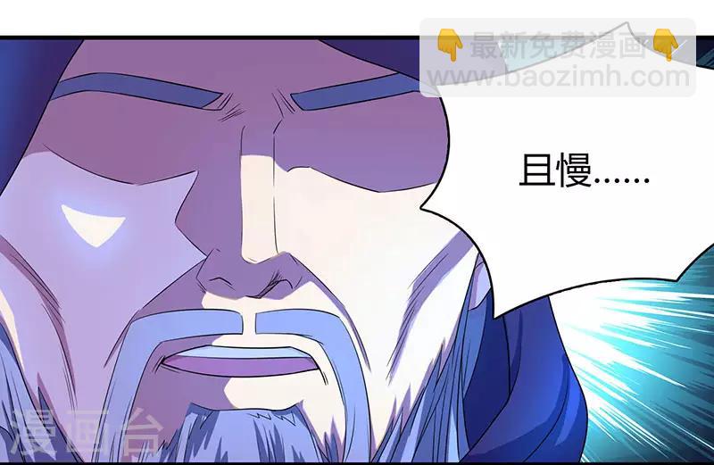 🍲重生八万年 第6话 所谓大师？ 第18页