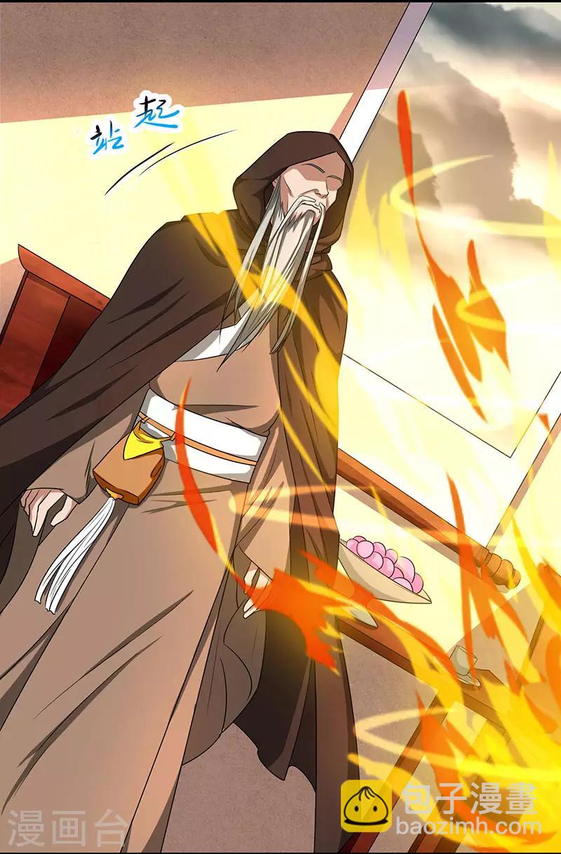 🍲重生八万年 第6话 所谓大师？ 第20页