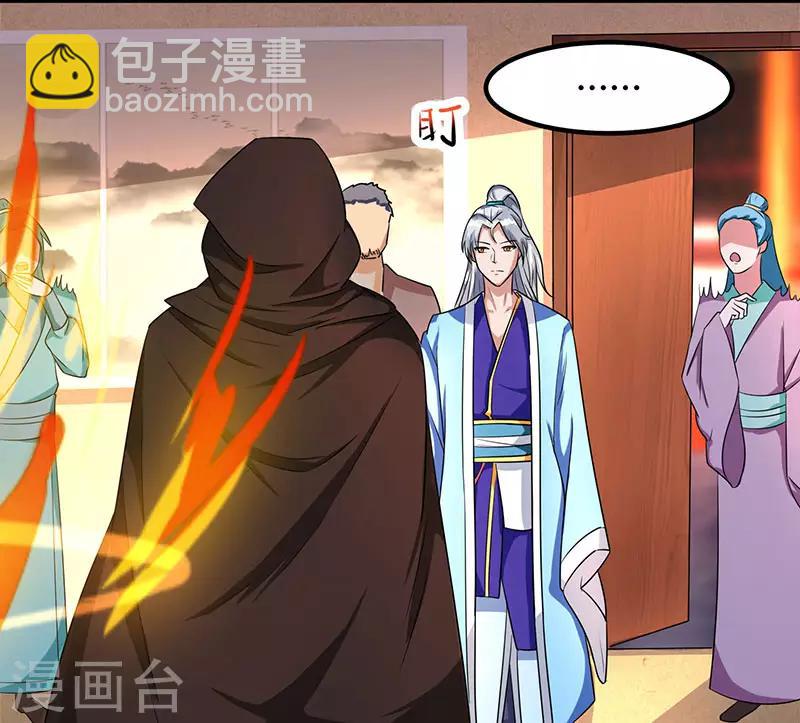 🍲重生八万年 第6话 所谓大师？ 第21页
