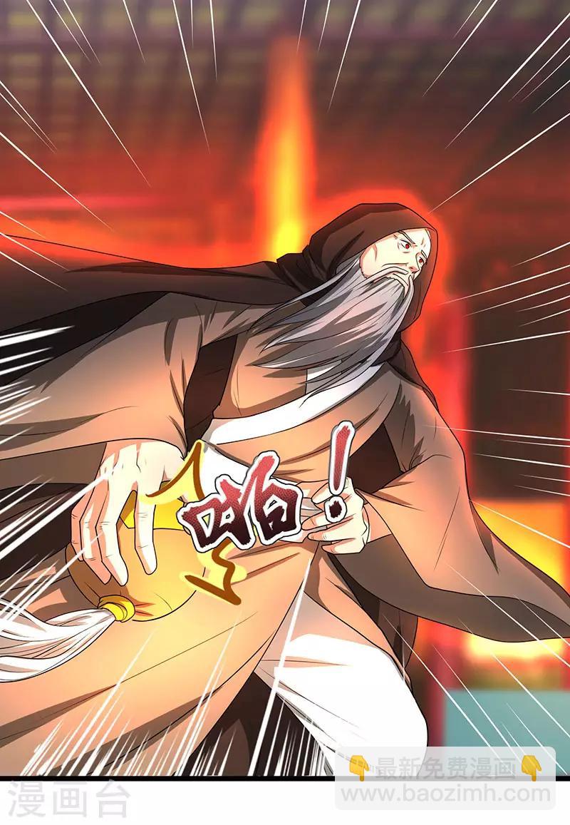 🍲重生八万年 第6话 所谓大师？ 第4页