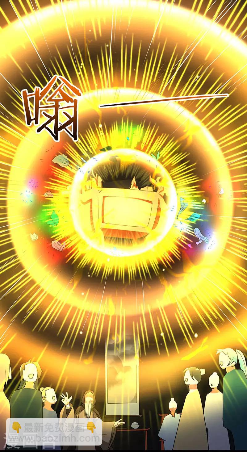 🍲重生八万年 第6话 所谓大师？ 第7页