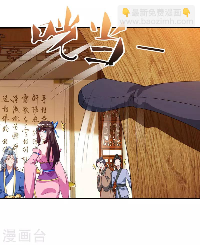 🍲重生八万年 第54话 逐出学院？ 第10页