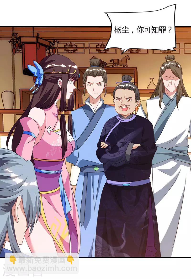 🍲重生八万年 第54话 逐出学院？ 第12页