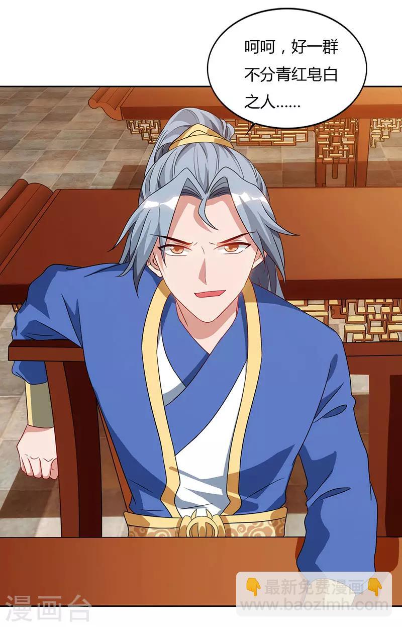 🍲重生八万年 第54话 逐出学院？ 第15页