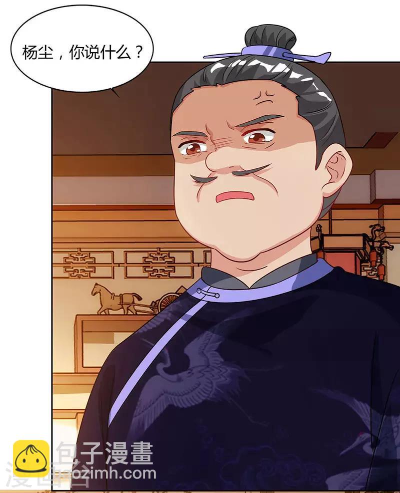 🍲重生八万年 第54话 逐出学院？ 第16页