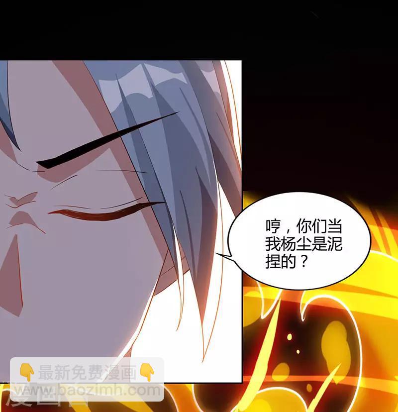 🍲重生八万年 第54话 逐出学院？ 第22页