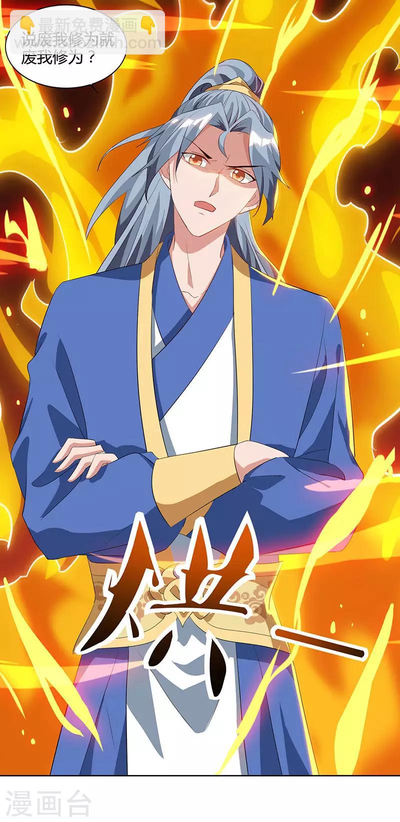 🍲重生八万年 第54话 逐出学院？ 第23页