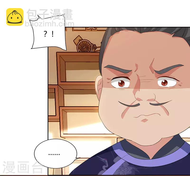 🍲重生八万年 第54话 逐出学院？ 第24页