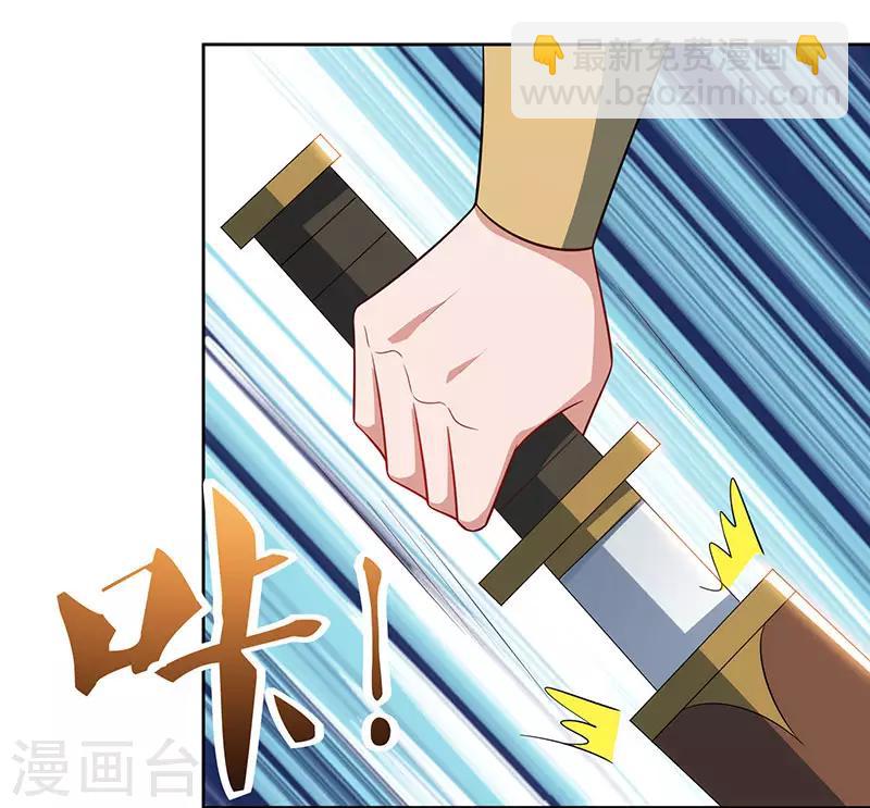 🍲重生八万年 第54话 逐出学院？ 第28页