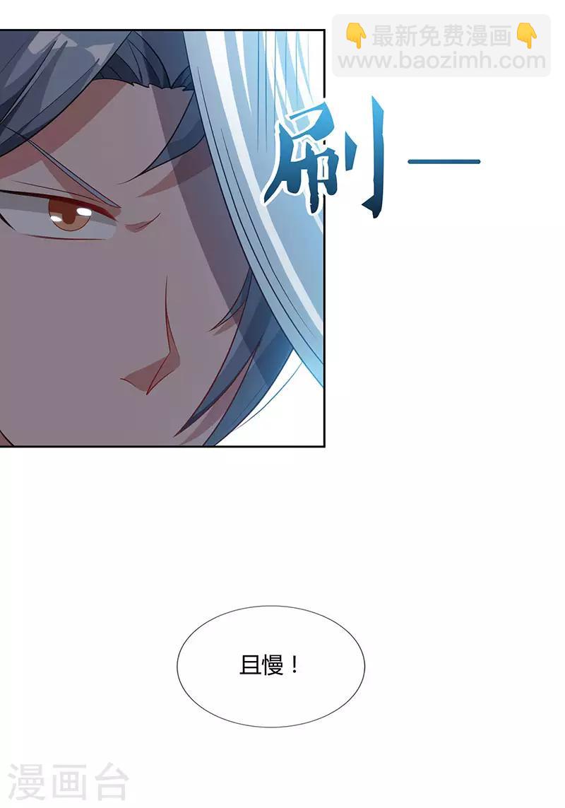 🍲重生八万年 第54话 逐出学院？ 第30页
