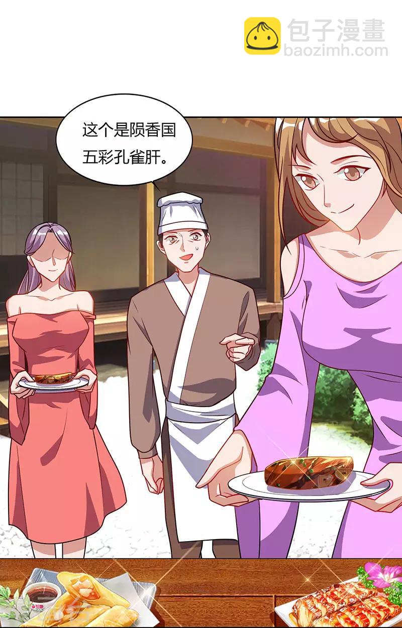 🍲重生八万年 第56话 鸿门宴 第10页