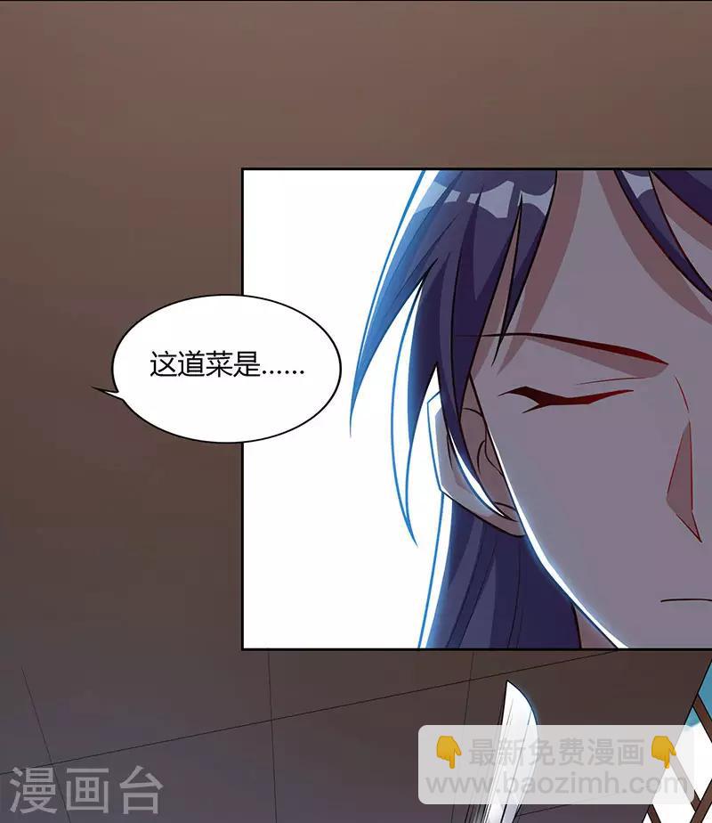 🍲重生八万年 第56话 鸿门宴 第11页