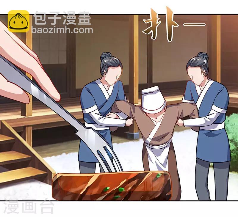 🍲重生八万年 第56话 鸿门宴 第14页