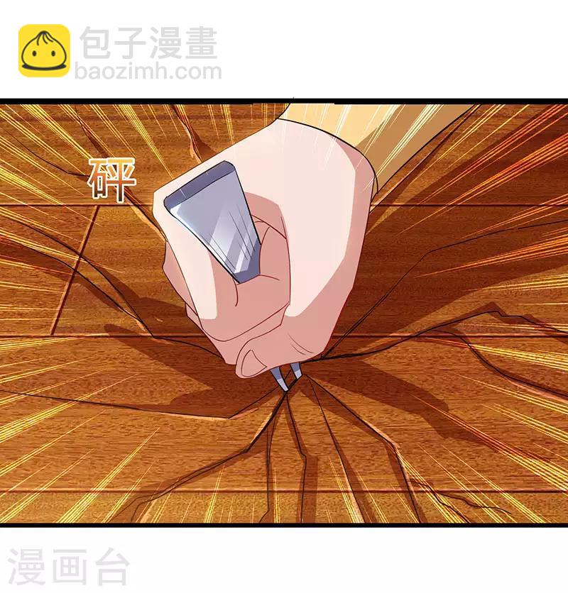🍲重生八万年 第56话 鸿门宴 第22页