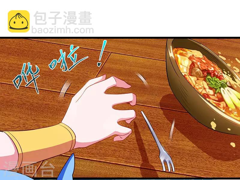 🍲重生八万年 第56话 鸿门宴 第26页