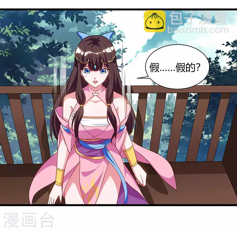 🍲重生八万年 第56话 鸿门宴 第31页