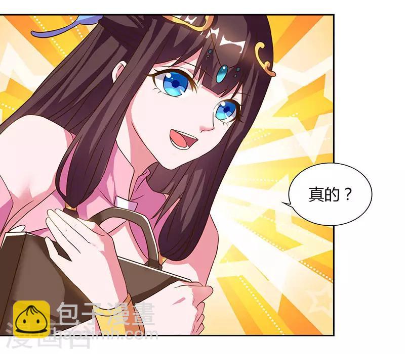 🍲重生八万年 第56话 鸿门宴 第6页