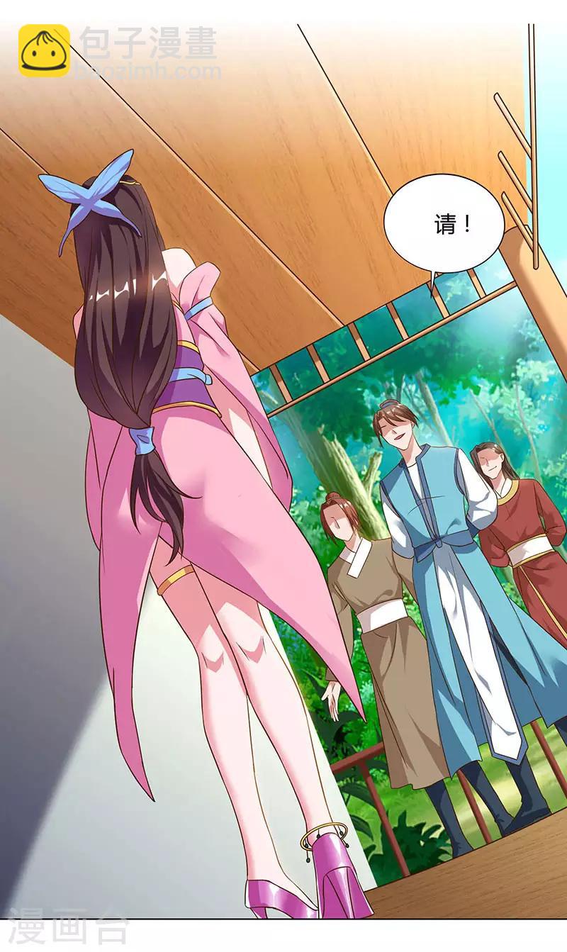 🍲重生八万年 第56话 鸿门宴 第7页