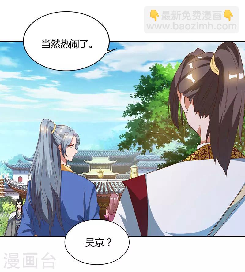 🍲重生八万年 第58话 大考来袭 第15页
