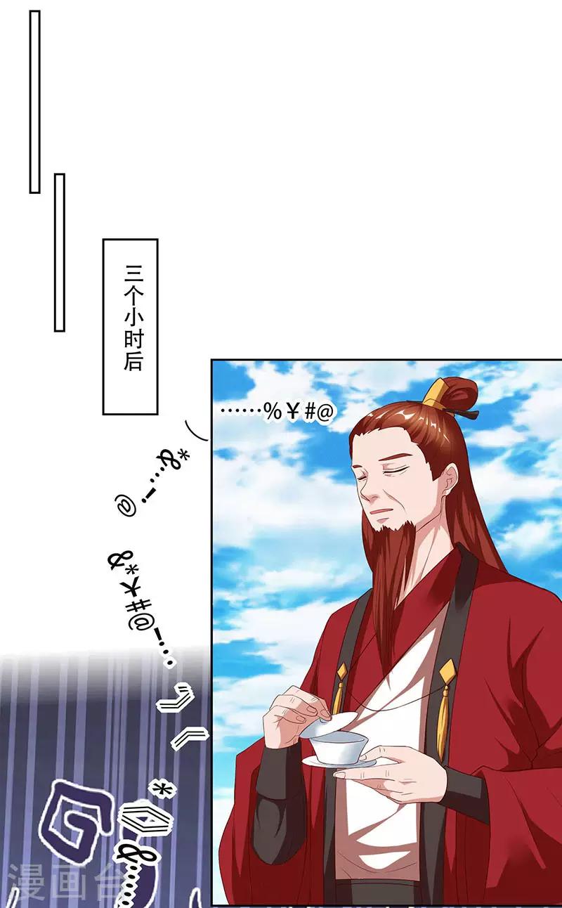 🍲重生八万年 第60话 遇险 第1页