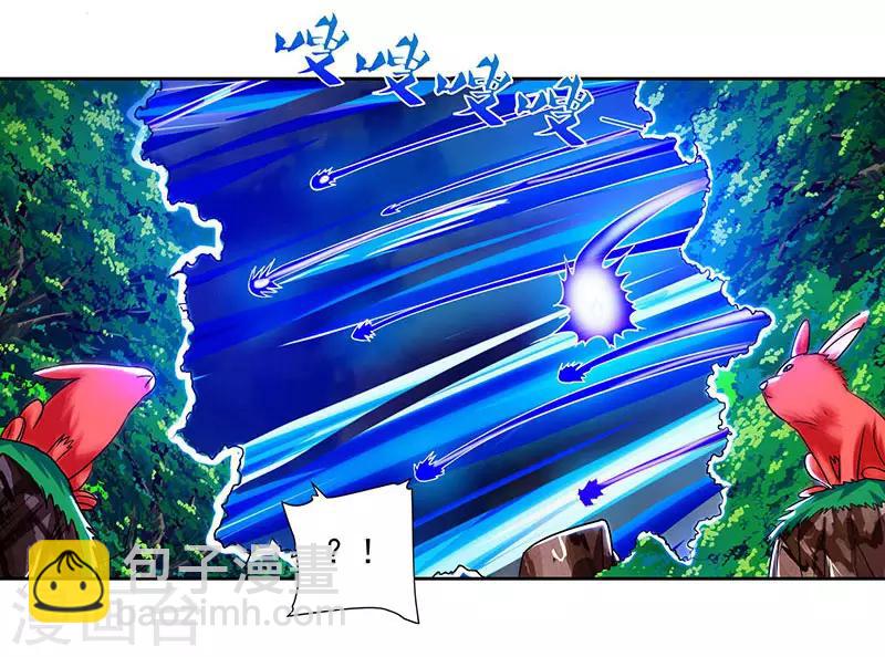 🍲重生八万年 第60话 遇险 第14页