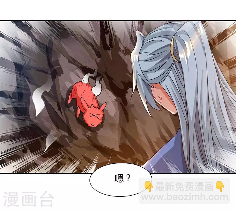 🍲重生八万年 第60话 遇险 第17页
