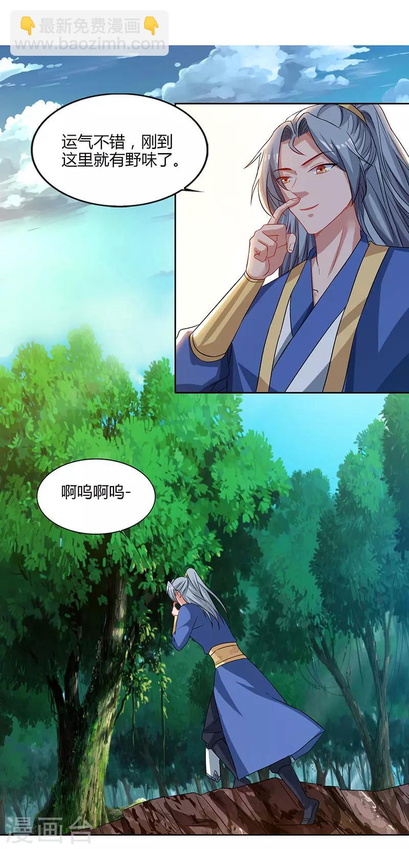 🍲重生八万年 第60话 遇险 第18页