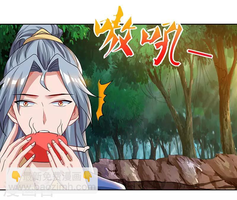 🍲重生八万年 第60话 遇险 第19页