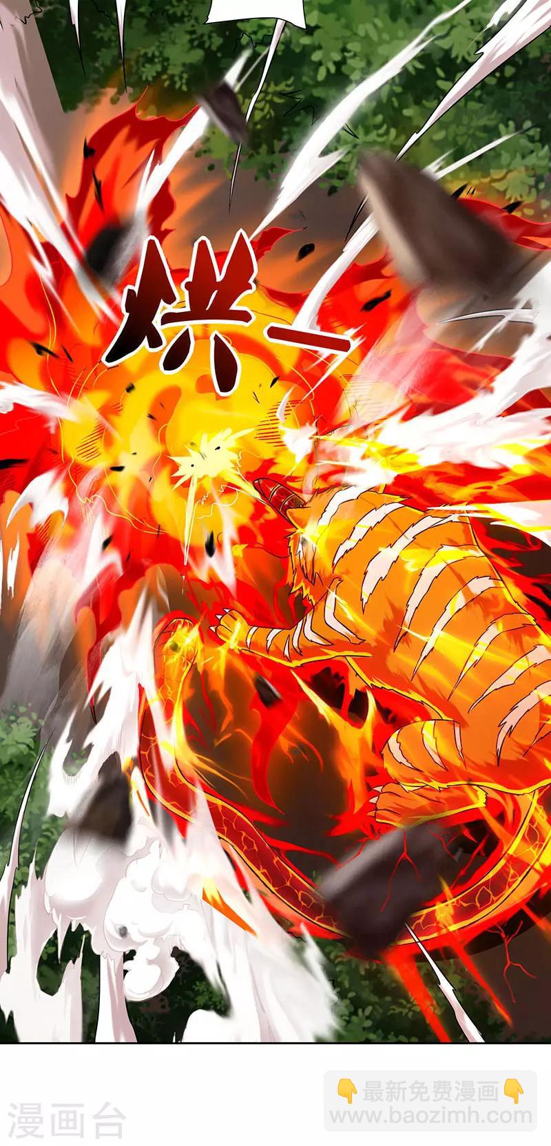 🍲重生八万年 第60话 遇险 第34页