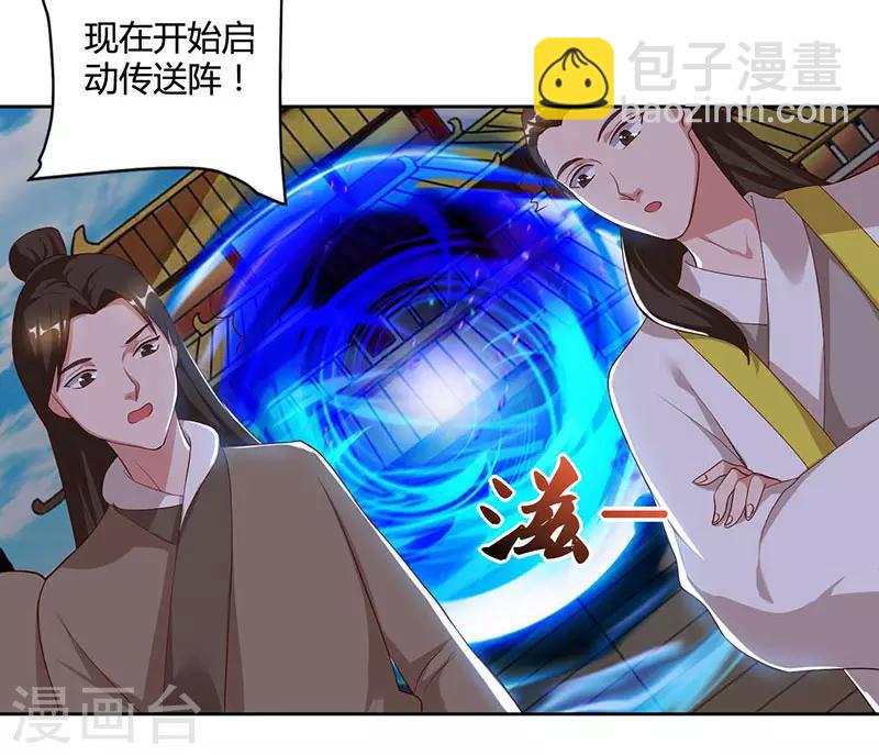 🍲重生八万年 第60话 遇险 第5页