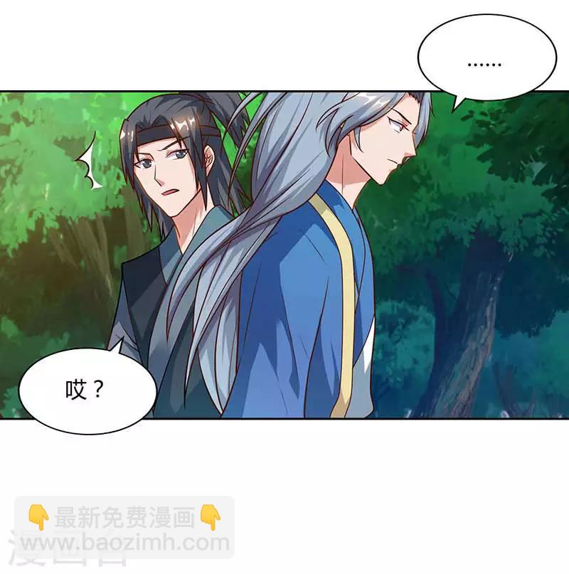🍲重生八万年 第62话 重情重义 第14页
