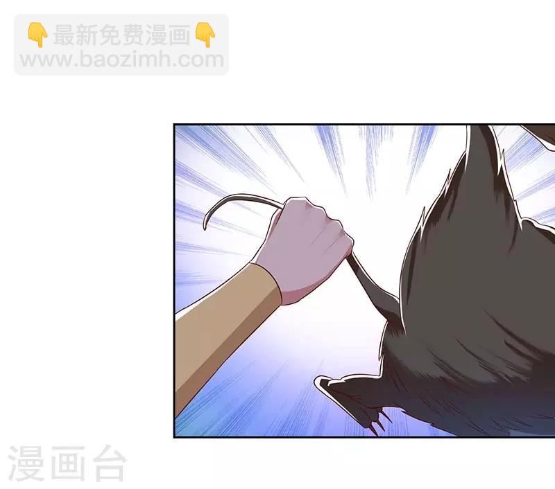 🍲重生八万年 第64话 怪兽袭击 第10页