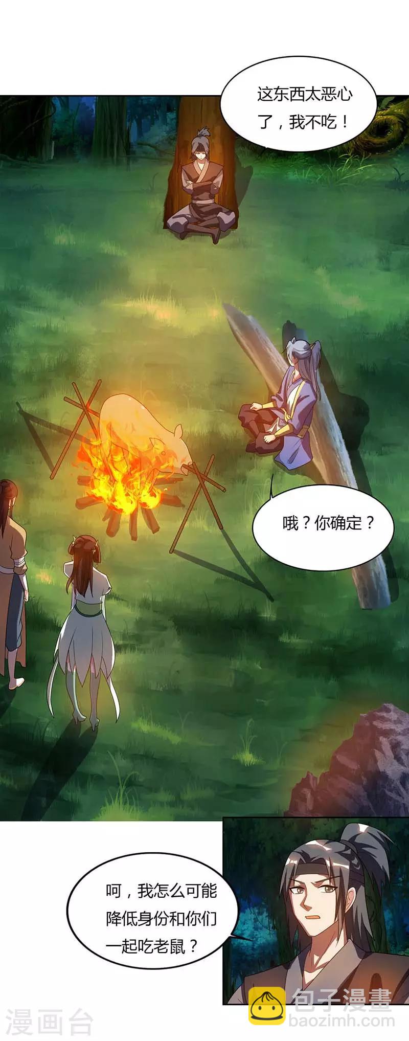 🍲重生八万年 第64话 怪兽袭击 第14页