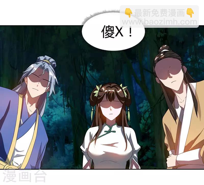 🍲重生八万年 第64话 怪兽袭击 第17页