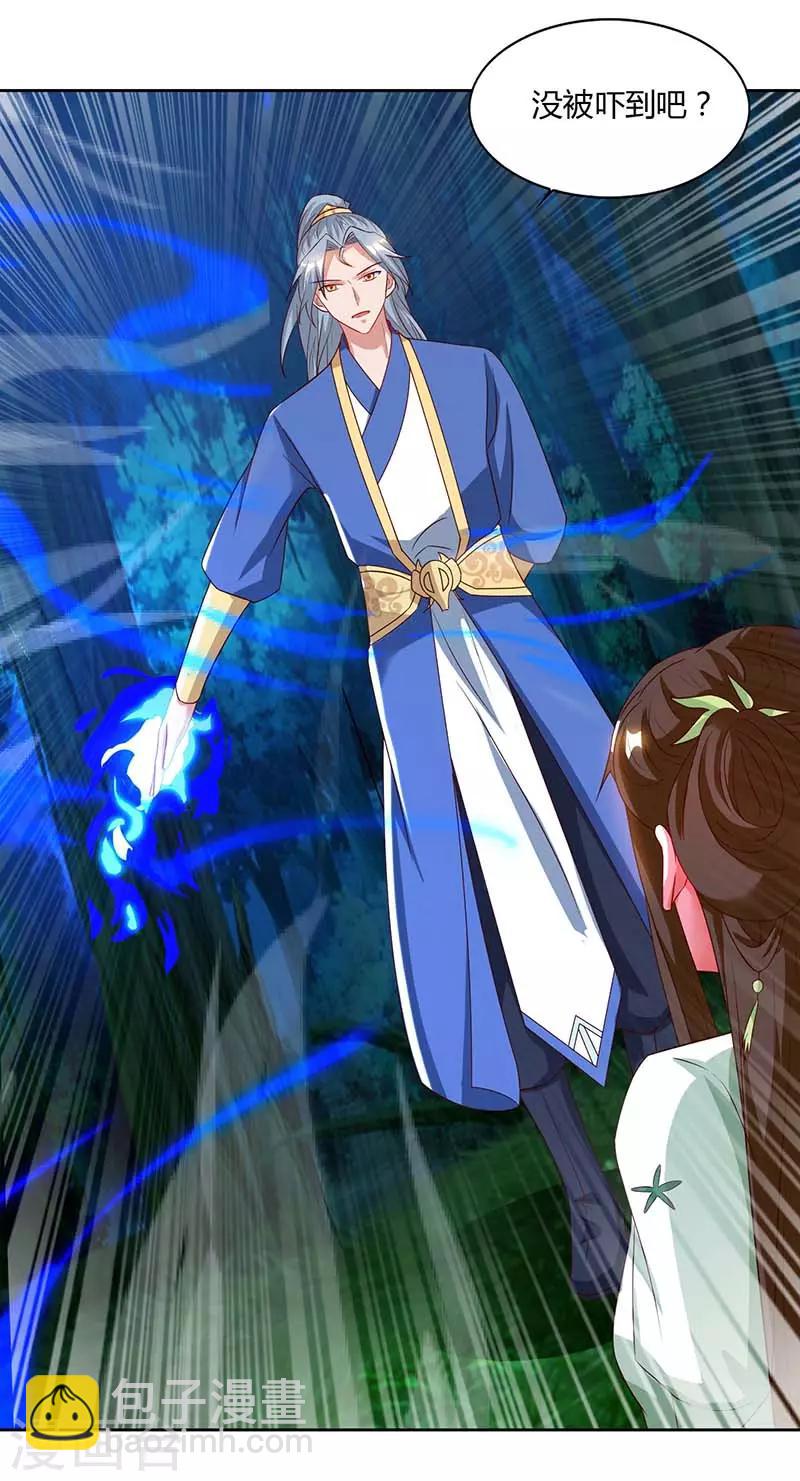 🍲重生八万年 第64话 怪兽袭击 第5页