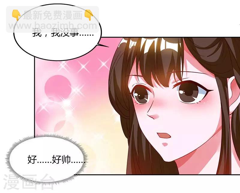 🍲重生八万年 第64话 怪兽袭击 第6页