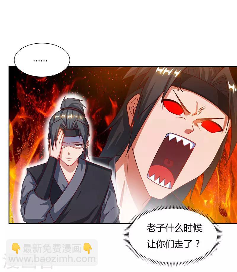 🍲重生八万年 第66话 大哥的“威名” 第12页