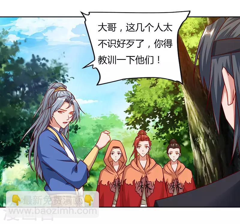 🍲重生八万年 第66话 大哥的“威名” 第8页
