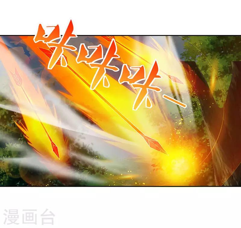 🍲重生八万年 第68话 黑马 第1页