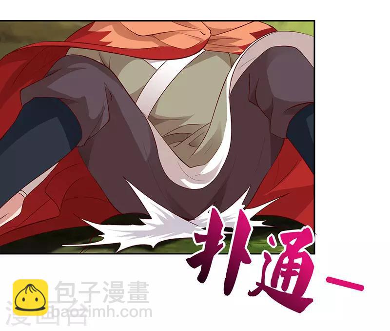 🍲重生八万年 第68话 黑马 第11页