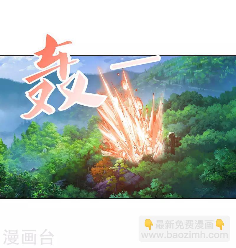 🍲重生八万年 第68话 黑马 第2页