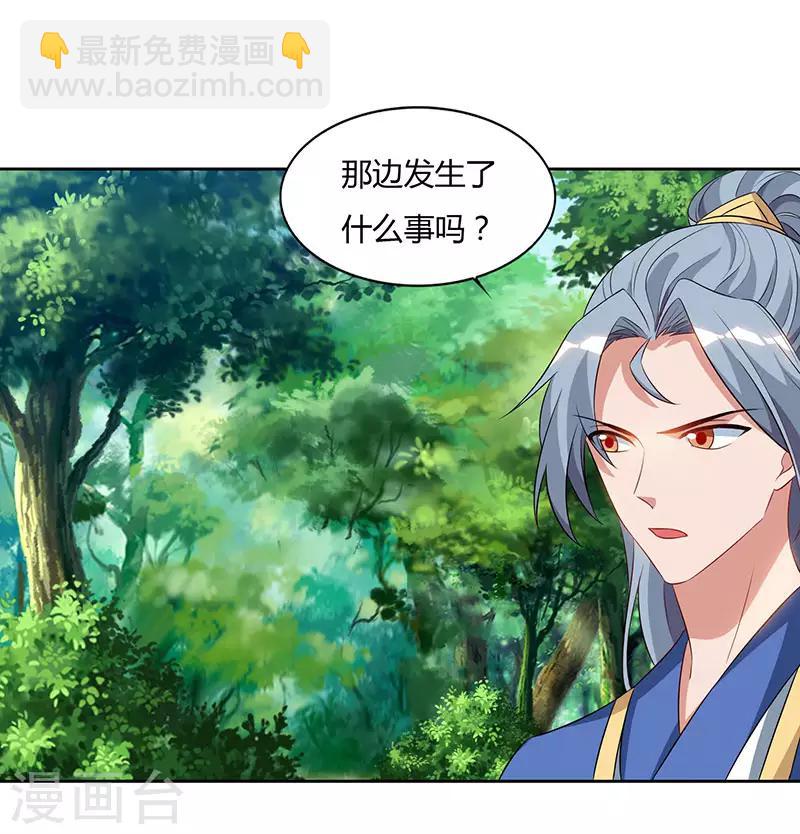 🍲重生八万年 第68话 黑马 第31页