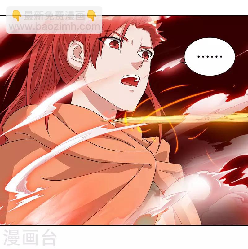 🍲重生八万年 第68话 黑马 第6页