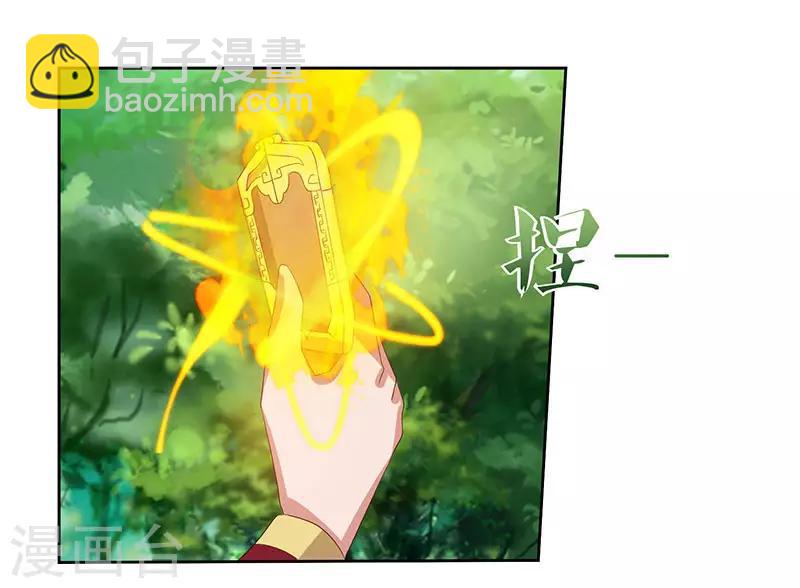 🍲重生八万年 第70话 必经之路 第18页