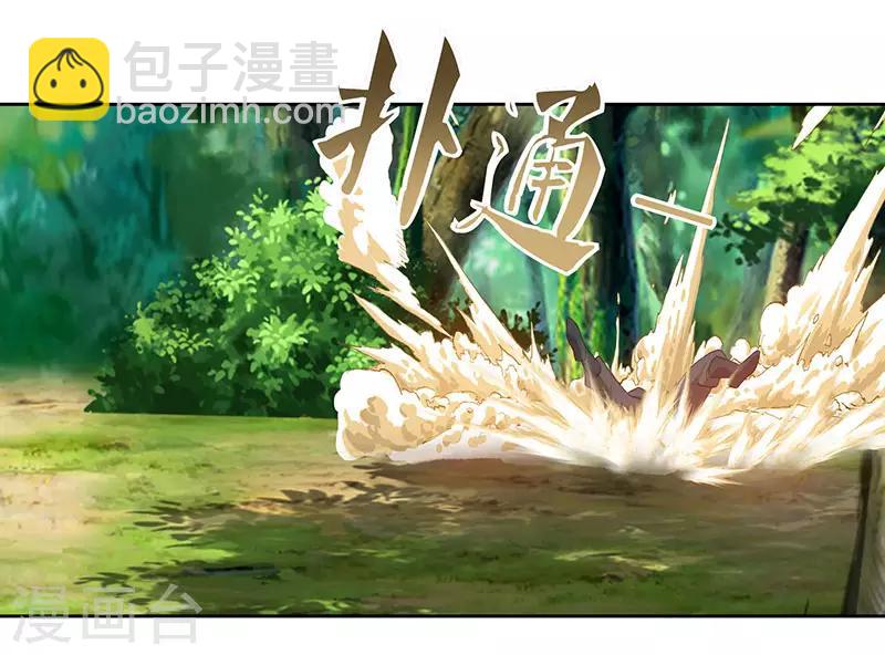 🍲重生八万年 第70话 必经之路 第19页