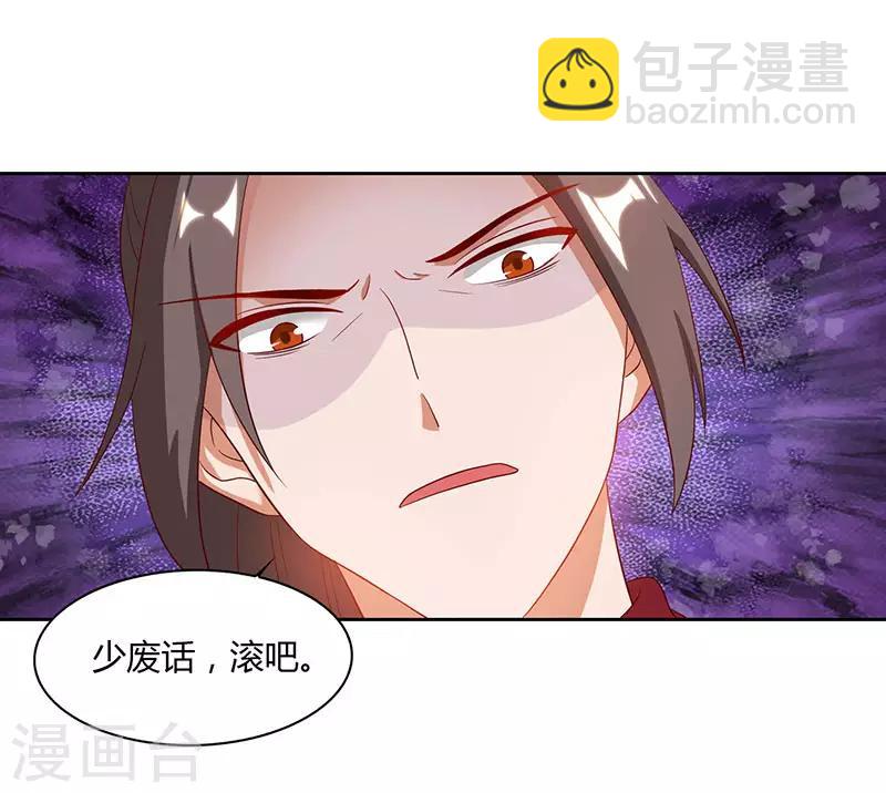 🍲重生八万年 第70话 必经之路 第22页