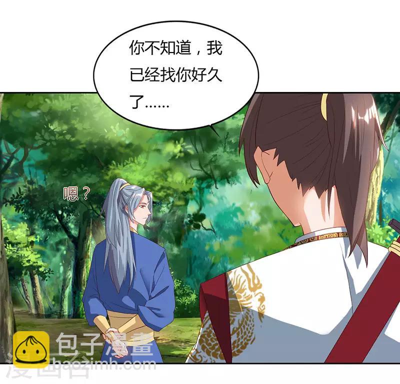 🍲重生八万年 第70话 必经之路 第27页
