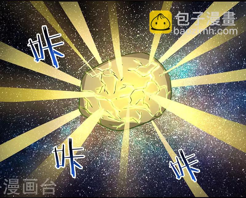 🍲重生八万年 第8话 废物变天才 第4页