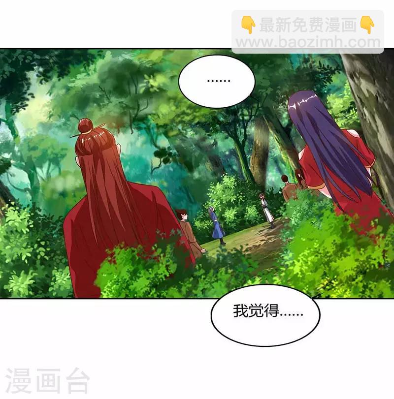 🍲重生八万年 第72话 比武 第10页