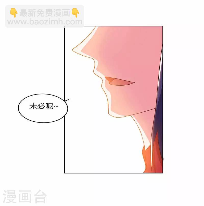 🍲重生八万年 第72话 比武 第11页